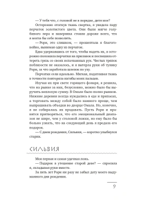 Импортировано из Wildberries