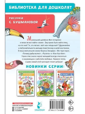 Импортировано из Wildberries
