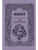 Меч предназначения (Подарочное издание)- купить в магазине Кассандра, 9785171796013, Меч предназначения (Подарочное издание)- купить в магазине Кассандра, фото, 9785171796013,