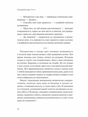 Импортировано из Wildberries