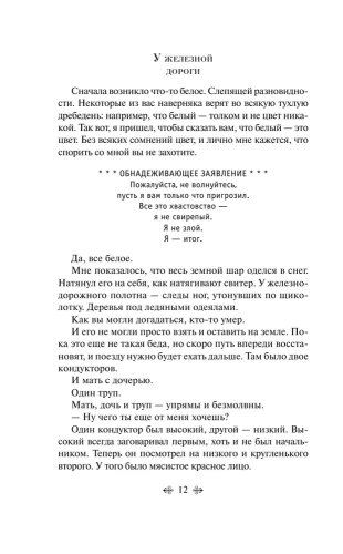 Книжный вор- купить в магазине Кассандра, фото, 9785041054656, 