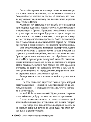 Импортировано из Wildberries