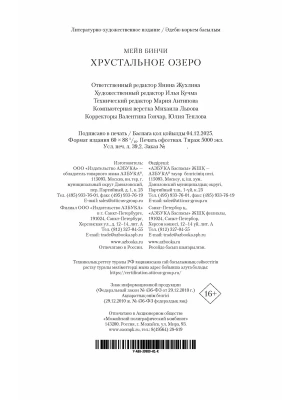 Импортировано из Wildberries