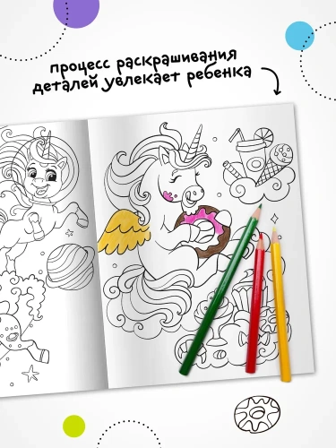 Классные раскраски. Единороги- купить в магазине Кассандра, фото, 9785431537639, 