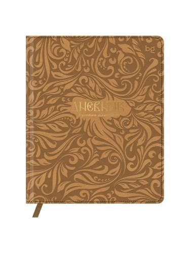 Дневник 1-11 кл. 48л. (твердый) BG "Россия. Русская классика", иск. кожа, конгрев, тиснение фольгой,- купить в магазине Кассандра, фото, 4680211624927, 