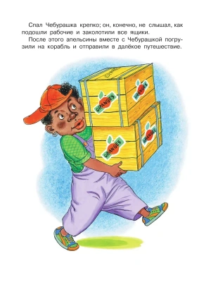 Импортировано из Wildberries
