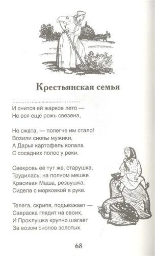 Некрасов Н. Дедушка Мазай и зайцы. Стихотворения (ВЧ)- купить в магазине Кассандра, фото, 9785353101772, 