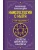 Нумерология с нуля. Секреты цифрового анализа- купить в магазине Кассандра, фото, 9785171579524, 