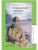 Очарованный странник. Повесть и рассказы- купить в магазине Кассандра, 9785907546615, Очарованный странник. Повесть и рассказы- купить в магазине Кассандра, фото, 9785907546615,