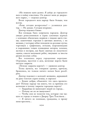 Импортировано из Wildberries
