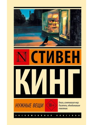 Нужные вещи- купить в магазине Кассандра, фото, , 