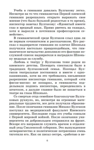 Собачье сердце. Повесть.- купить в магазине Кассандра, фото, 9785907545342, 