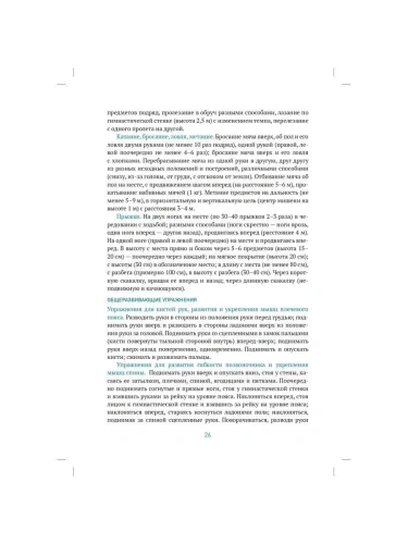 ФГОС.ФОП.Планы физкультурных занятий с детьми 5-6 лет.- купить в магазине Кассандра, фото, 9785431516245, 