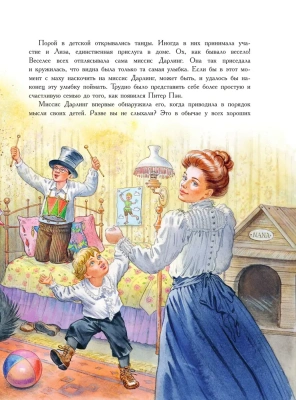 Питер Пэн- купить в магазине Кассандра, фото, 9785171199142, 