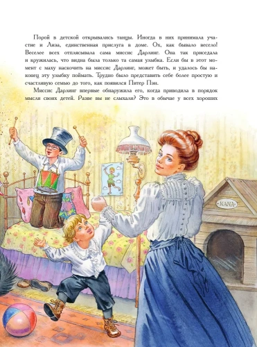 Питер Пэн- купить в магазине Кассандра, фото, 9785171199142, 