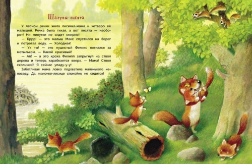 ДХЛ. Истории про зверят- купить в магазине Кассандра, фото, 9785995146308, 