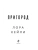 Импортировано из Wildberries Импортировано из Wildberries