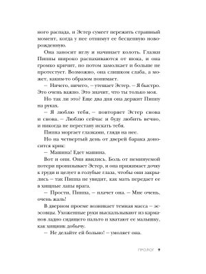 Импортировано из Wildberries