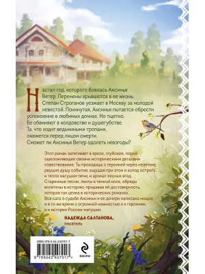 Импортировано из Wildberries