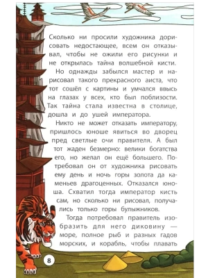 Импортировано из Wildberries