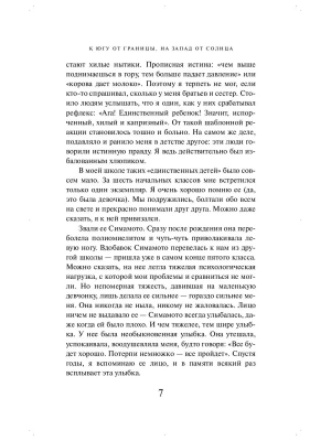 Импортировано из Wildberries