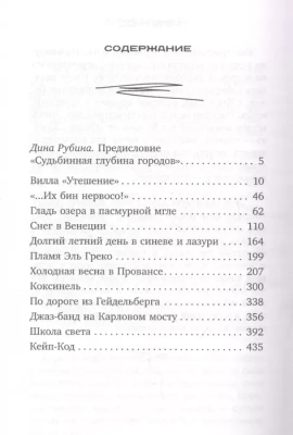 Бонжорно, команданте!- купить в магазине Кассандра, фото, 9785041128951, 