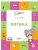 По дороге в школу.Логика: тетрадь для детей 5-7 лет.- купить в магазине Кассандра, фото, 9785001324775, 