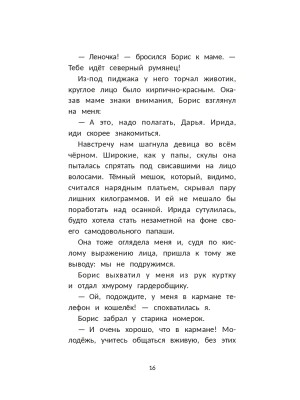 Импортировано из Wildberries