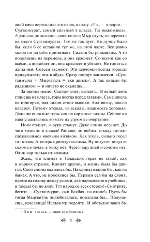 Ранние журавли. Повести- купить в магазине Кассандра, фото, 9785041871857, 