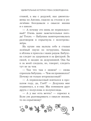 Фотография из отзыва покупателя