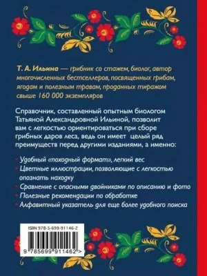 Импортировано из Wildberries