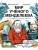 Мир учёного Менделеева: Как рождаются научные открытия- купить в магазине Кассандра, фото, 9785006312562, 
