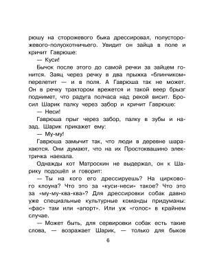 Фотография из отзыва покупателя