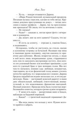 Без любви не считается- купить в магазине Кассандра, фото, 9785041948184, 