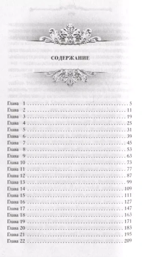 Принц Ардена- купить в магазине Кассандра, фото, 9785041787608, 