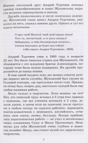 Верь тому, что сердце скажет. Стихотворения и баллады.- купить в магазине Кассандра, фото, 9785907546363, 
