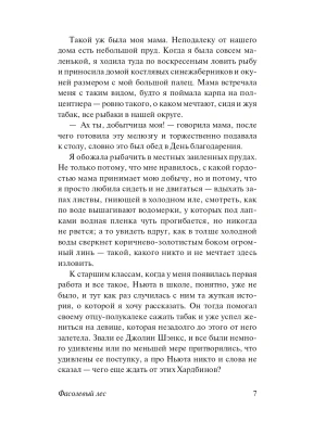 Импортировано из Wildberries