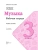Импортировано из Wildberries Импортировано из Wildberries