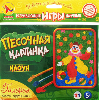 Ракета.Песочная картинка: Клоун - купить в магазине Кассандра, фото, 4823076112646, 