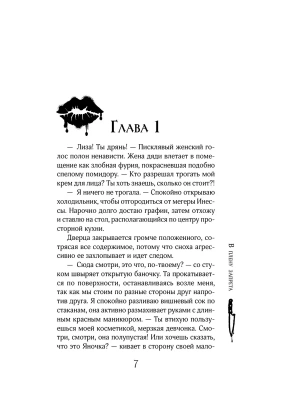 Импортировано из Wildberries