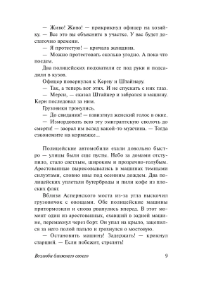 Импортировано из Wildberries