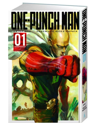 One-Punch Man. Книги 1-2- купить в магазине Кассандра, фото, 9785389141117, 