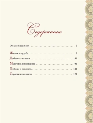 Книга мудрости- купить в магазине Кассандра, фото, 9785001852841, 