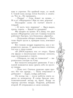Фотография из отзыва покупателя