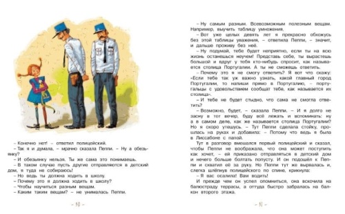 Пеппи Длинныйчулок поселяется в вилле "Курица" Книги Астрид Линдгрен- купить в магазине Кассандра, фото, 9785389106864, 