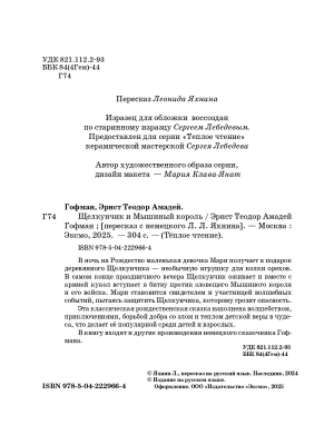 Импортировано из Wildberries
