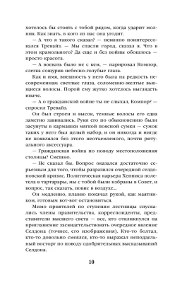 Академия на краю гибели (Сериал Основание, цикл "Галактическая история" #4)- купить в магазине Кассандра, фото, 9785041607081, 