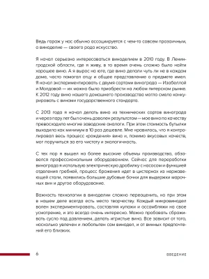 Импортировано из Wildberries