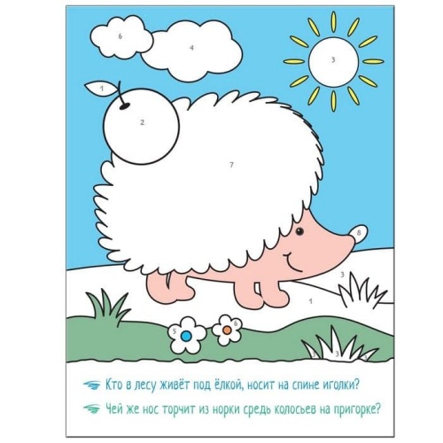 Раскрашиваем по цифрам. В лесу- купить в магазине Кассандра, фото, 9785431511042, 