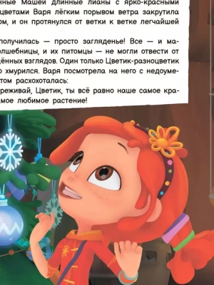 Когда пробьют часы. — фото, ISBN 9785002190423